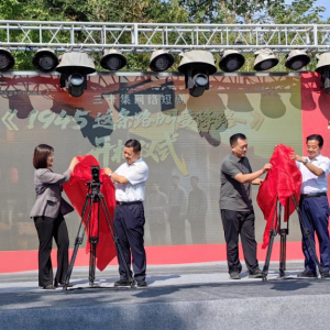 微短剧《1945这条路叫受降路》在河南漯河开机