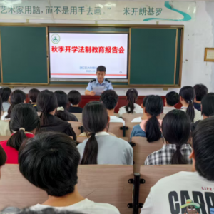 漯河市源汇区大刘镇初级中学召开秋季开学法制教育报告会