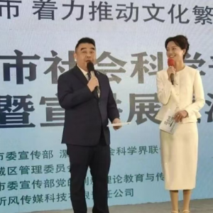 2025年漯河市社会科学普及周启动