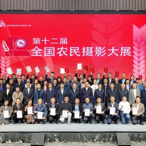 第十二届全国农民摄影大展在河南漯河开幕