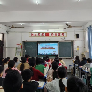 漯河市源汇区大刘镇初级中学开展国际减灾日主题班会