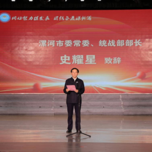 河南漯河：成功举办全市工商联系统 2026年庆元旦迎新年联谊会