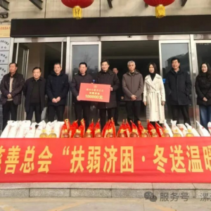 漯河市慈善总会开展“扶弱济困·冬送温暖”系列慰问活动