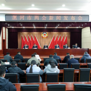 2026年漯河市两会时间确定 公布全部议程