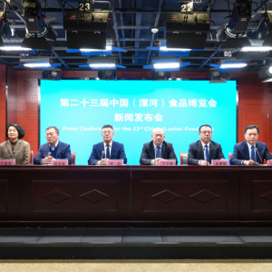 第二十三届中国（漯河）食品博览会将于4月19日至21日在漯河举办