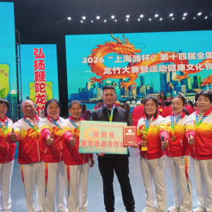 河南漯河：青龙文化合作社斩获全国鞭陀龙大赛团体金奖