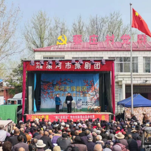 河南漯河：戏曲下乡传党音