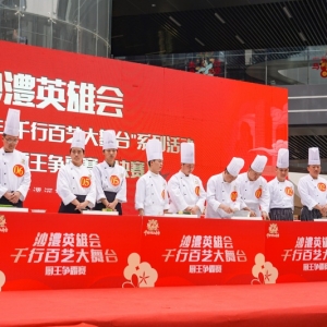 沙澧英雄会——漯河市2026年“千行百艺大舞台”第一季美食季厨王争霸赛决赛暨技能季活动启动