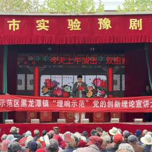 河南漯河：戏里传新风   宣讲入人心