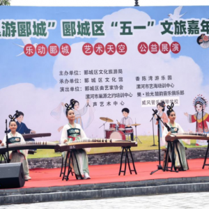 漯河郾城:“五一”文商旅嘉年华圆满收官