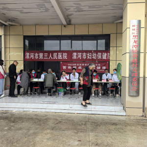 河南漯河： 义诊服务暖乡村