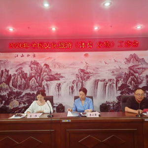 漯河郾城：擘画文旅工作发展新蓝图