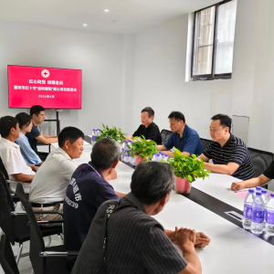 漯河市红十字“齿间暖阳” 爱心项目推进会召开